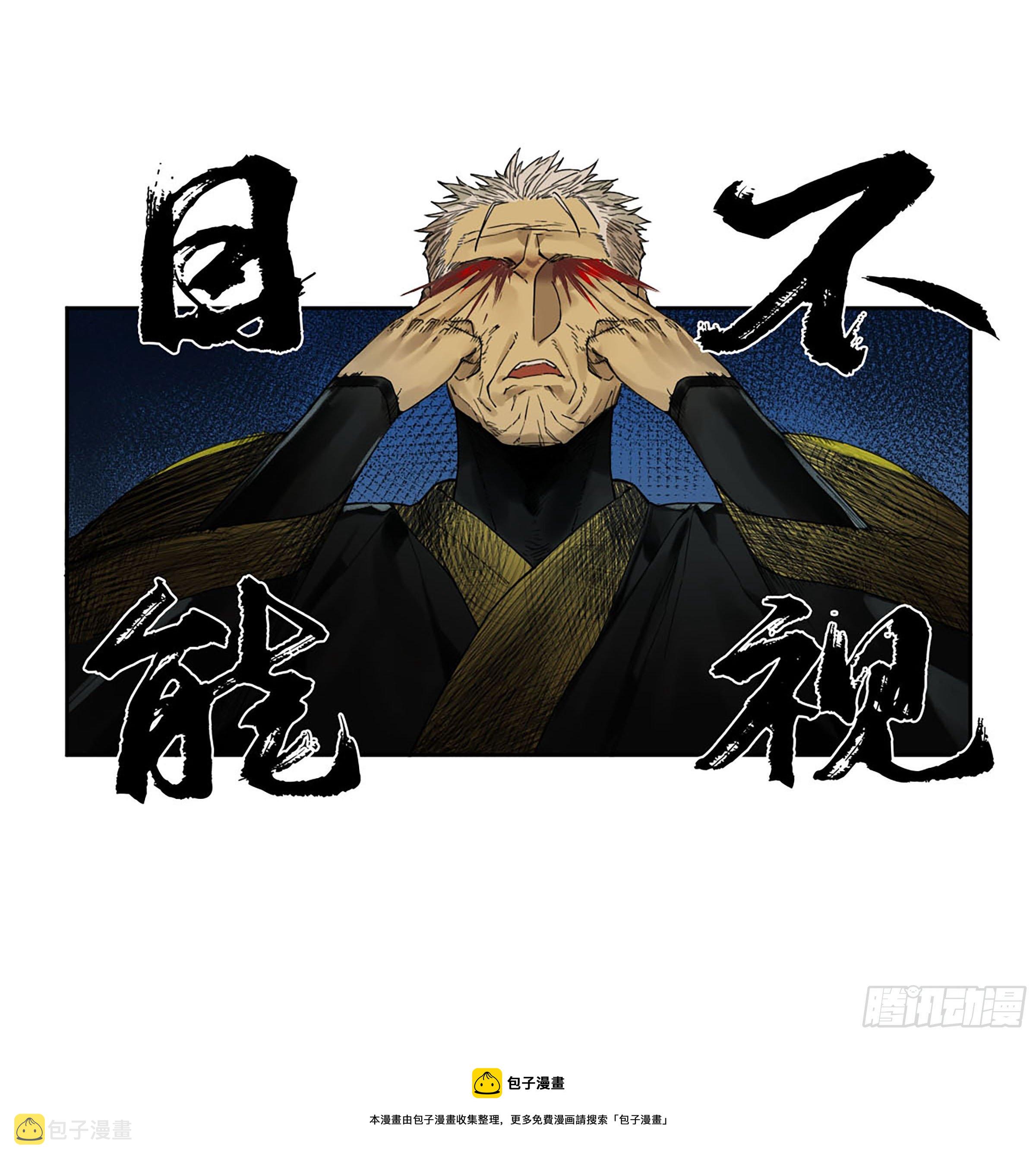 第二卷170行动开始52