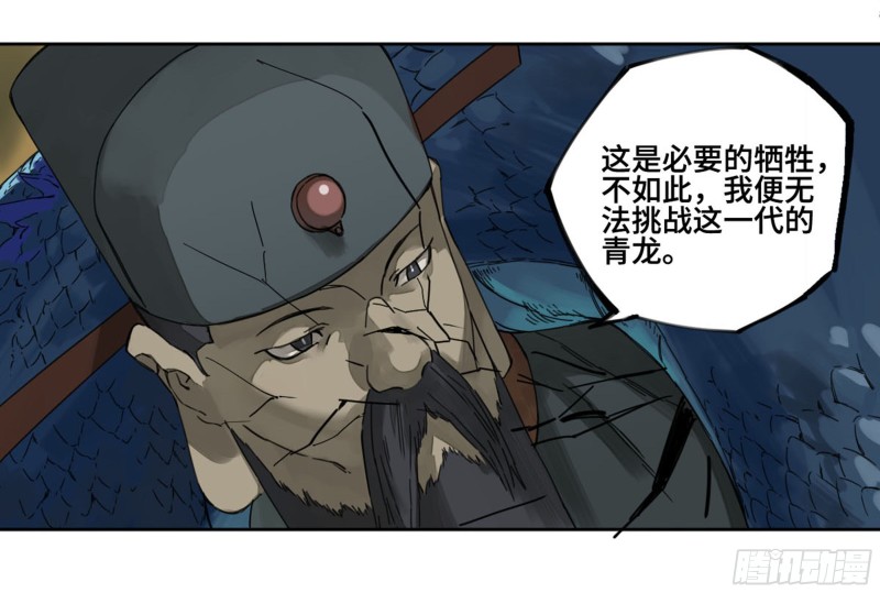 第二卷111倾尽所有41