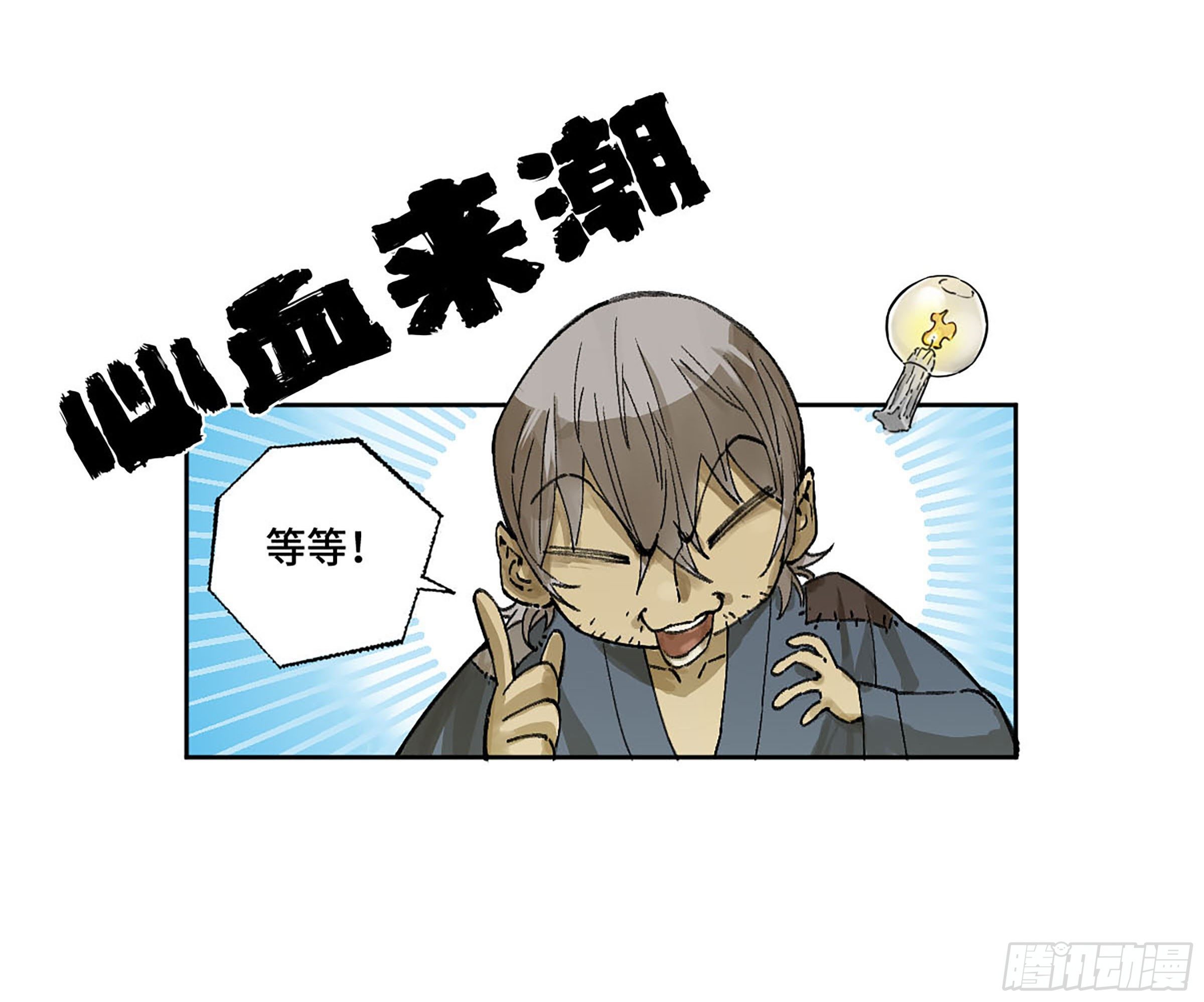 第二卷173虫豸3
