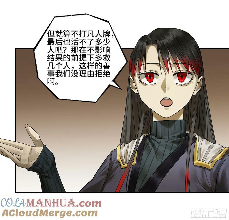 第三卷 人间如狱 二42