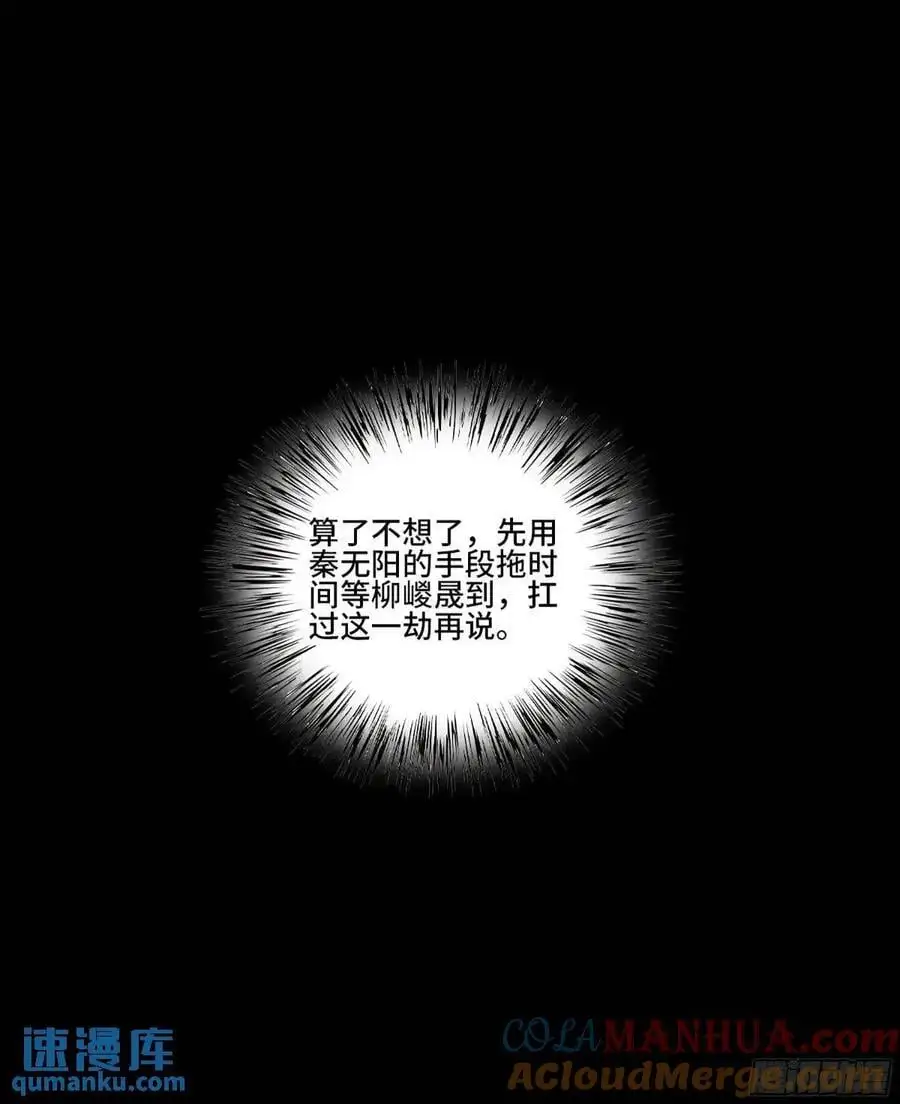 第三卷 77 剑南道之战 二39