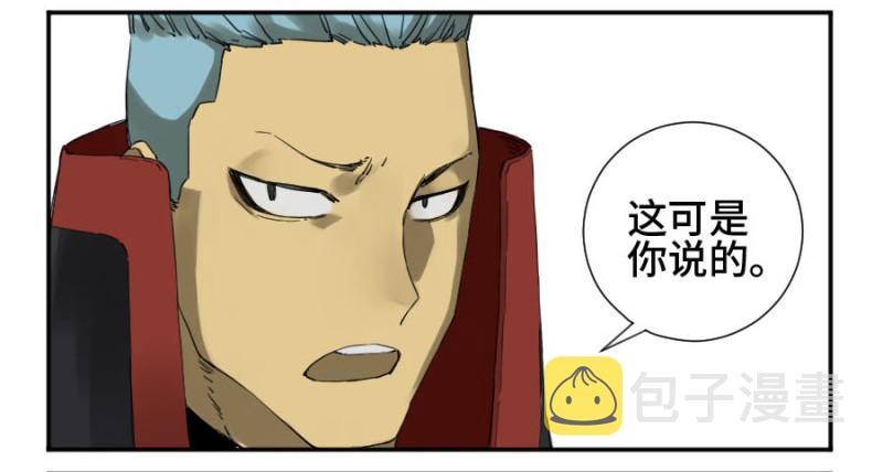 第二卷21仙家法宝(加更)28