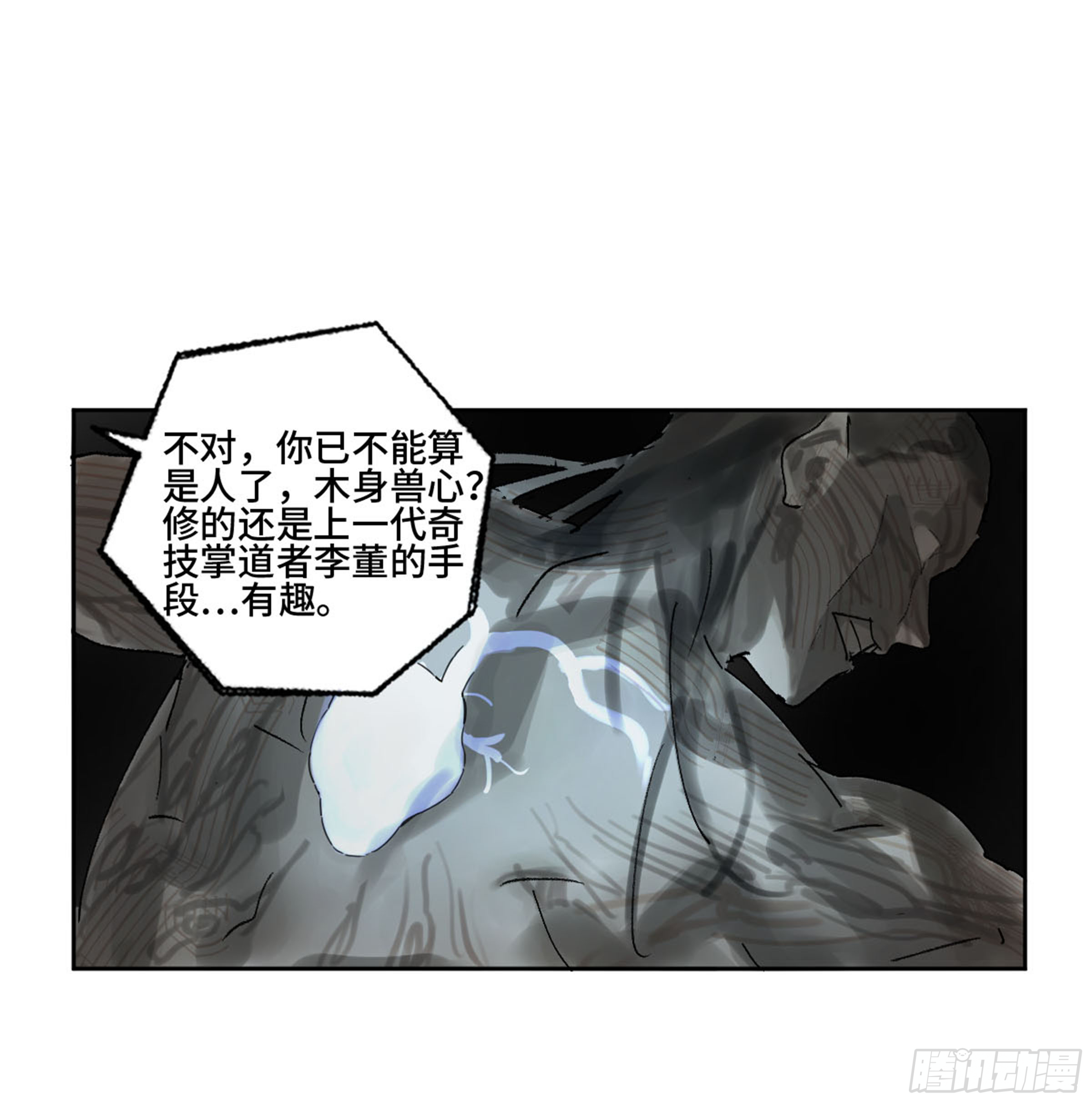 第二卷159棋手们的战争31