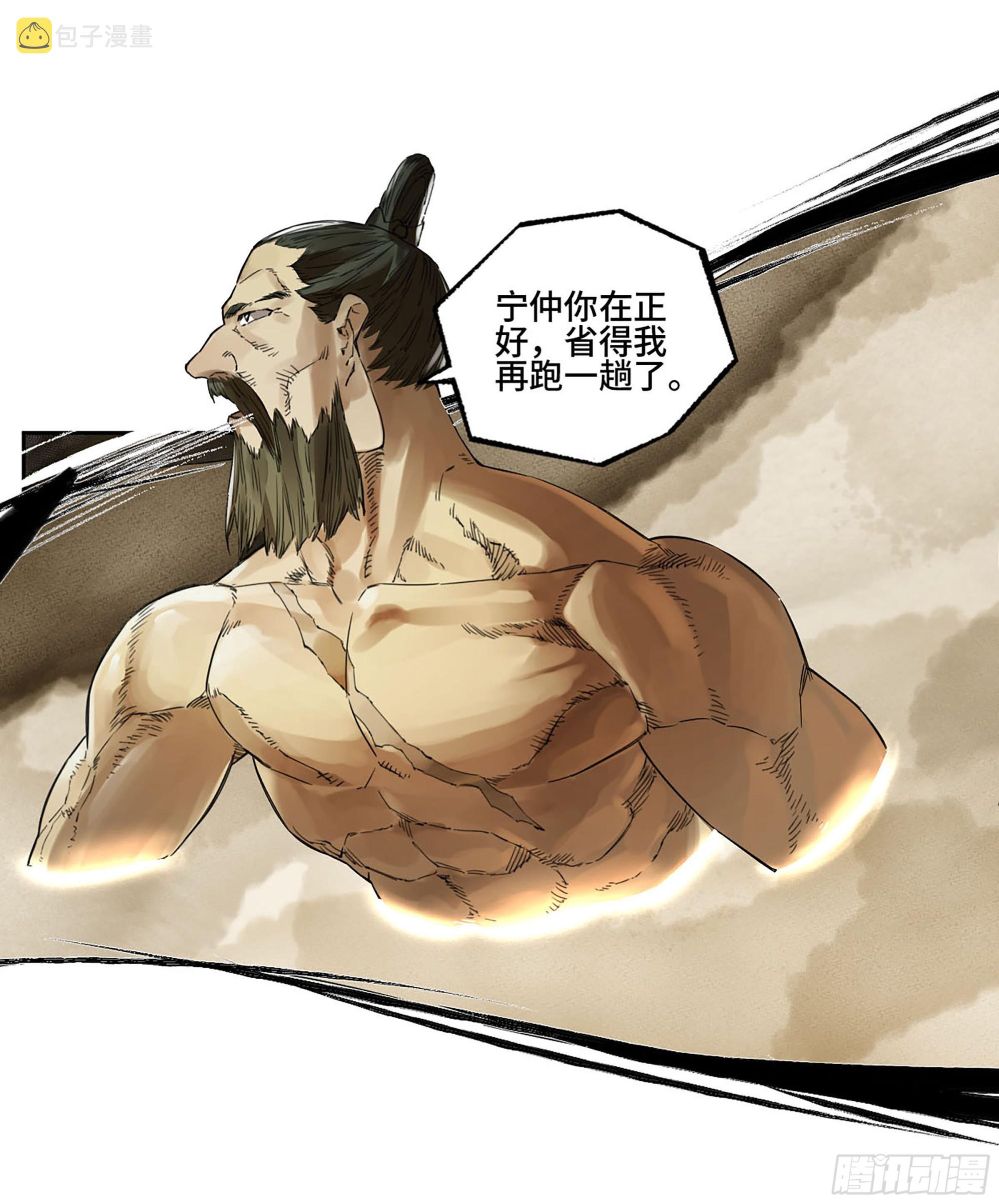 第二卷白云谣24