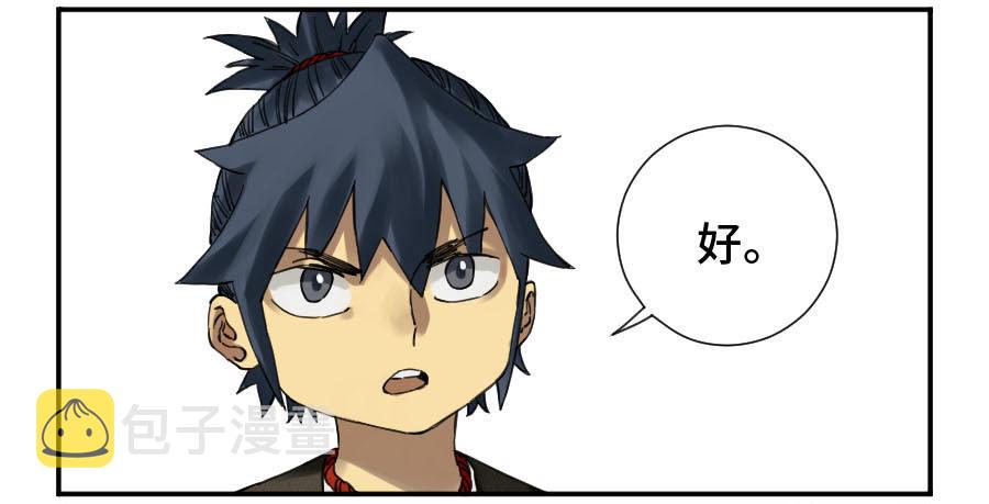 第二卷09不死之身42