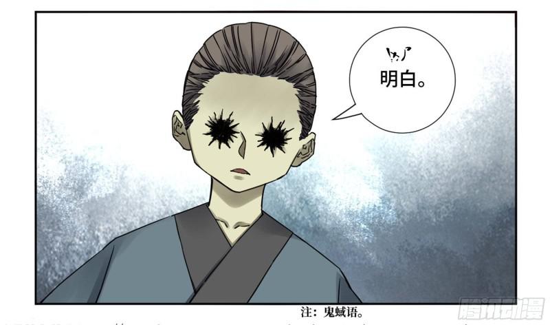 第二卷70鲛人、无目童子12