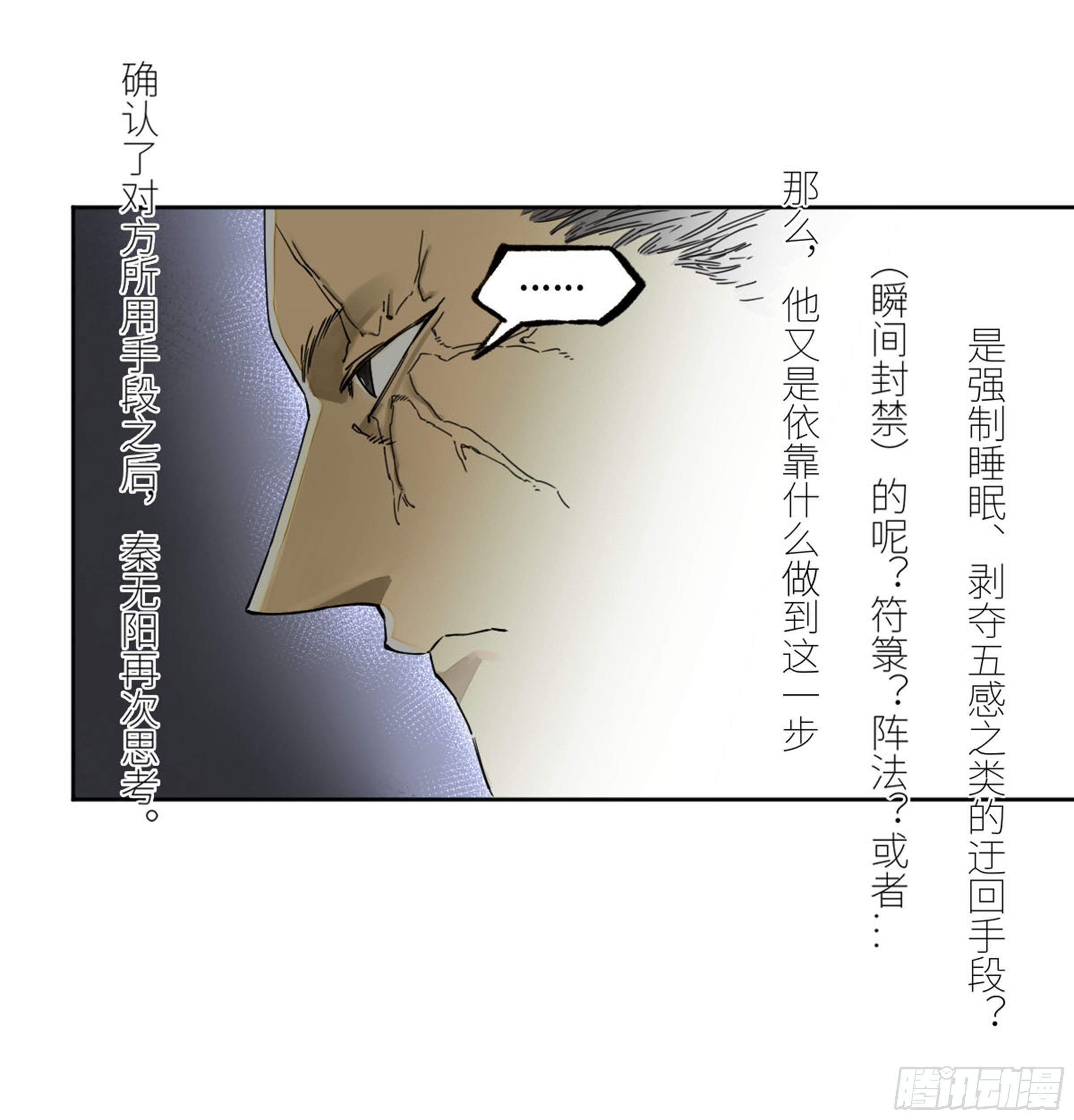 第二卷134影戏法和降神仪式8