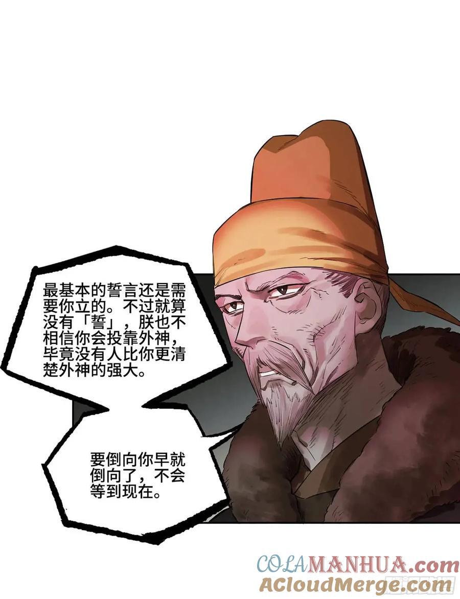 第三卷 67 泸州血湖3