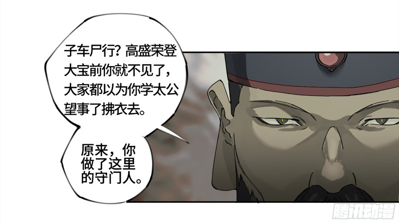 第二卷109旧相识39