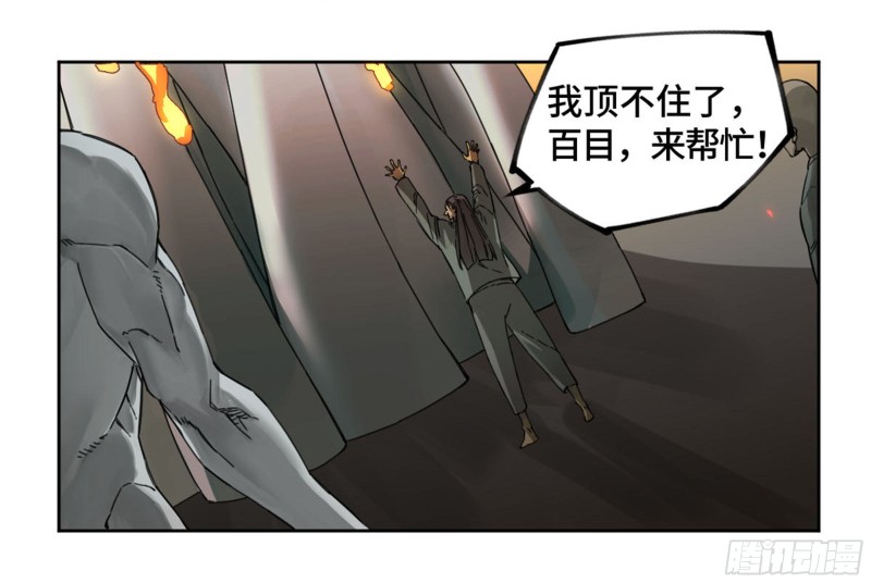 第二卷加更117山那边的僧人8
