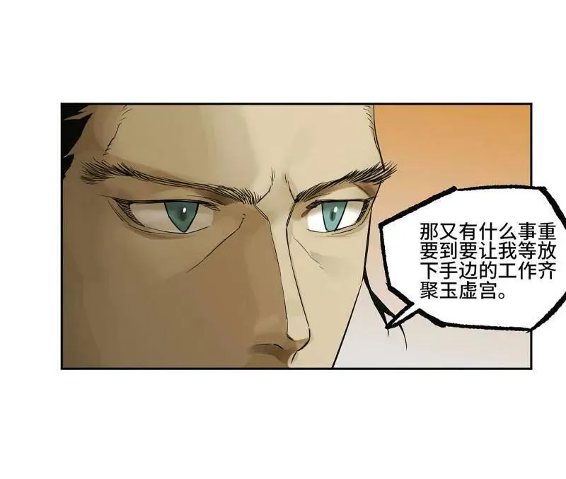 第414话 第三卷 98 各方动向29