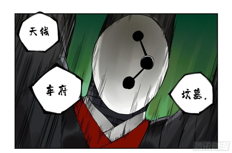 第二卷78星宫32