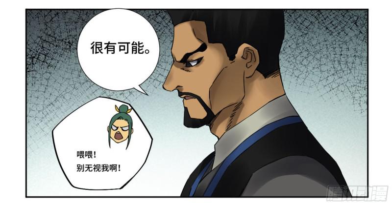 第二卷山阴在行动二31