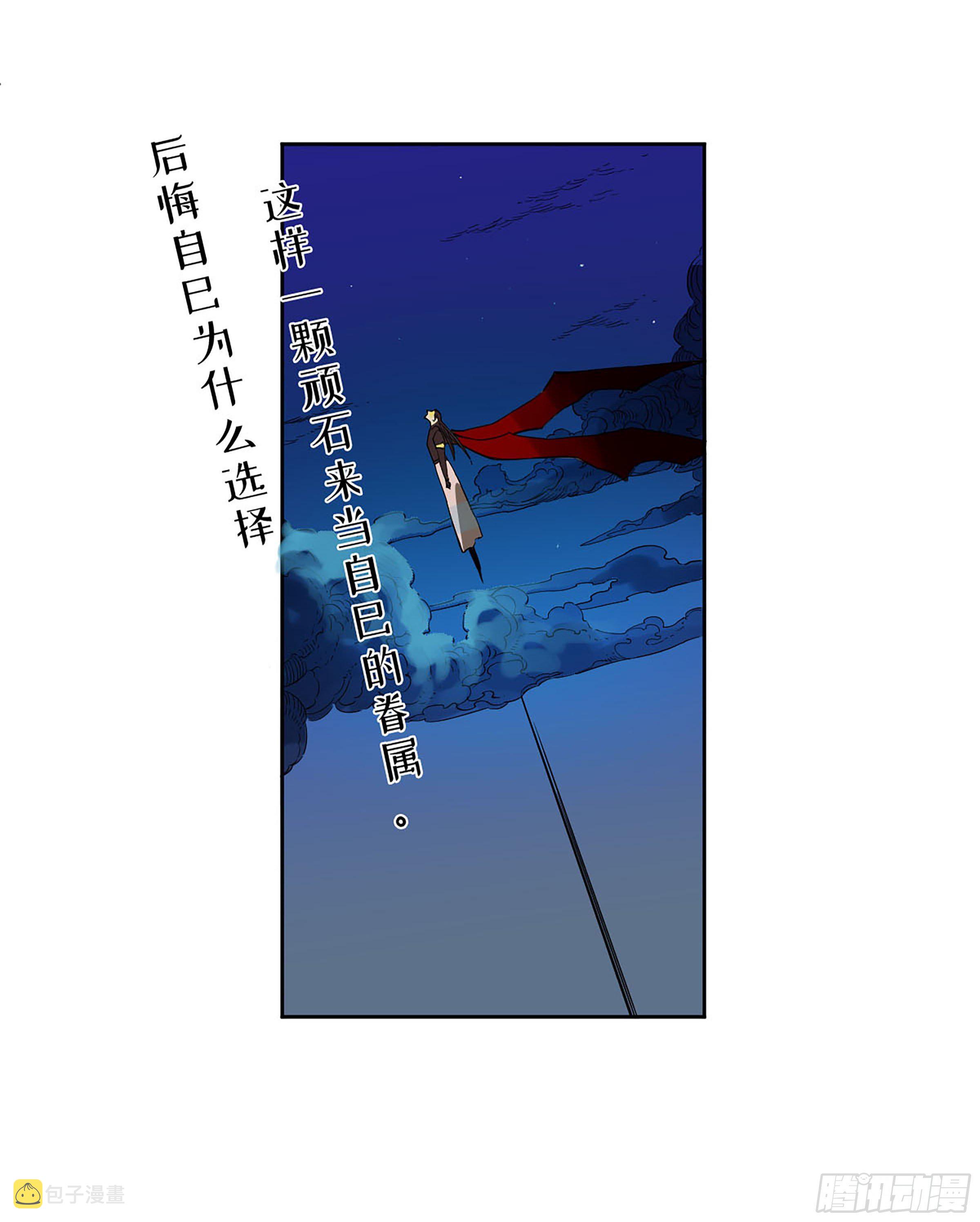 第二卷169意如磐石34