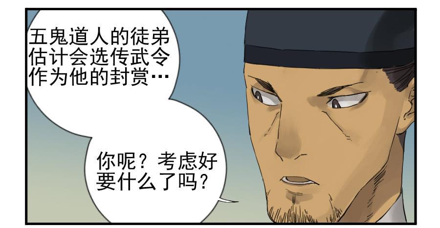 第一百零四条：风不止8