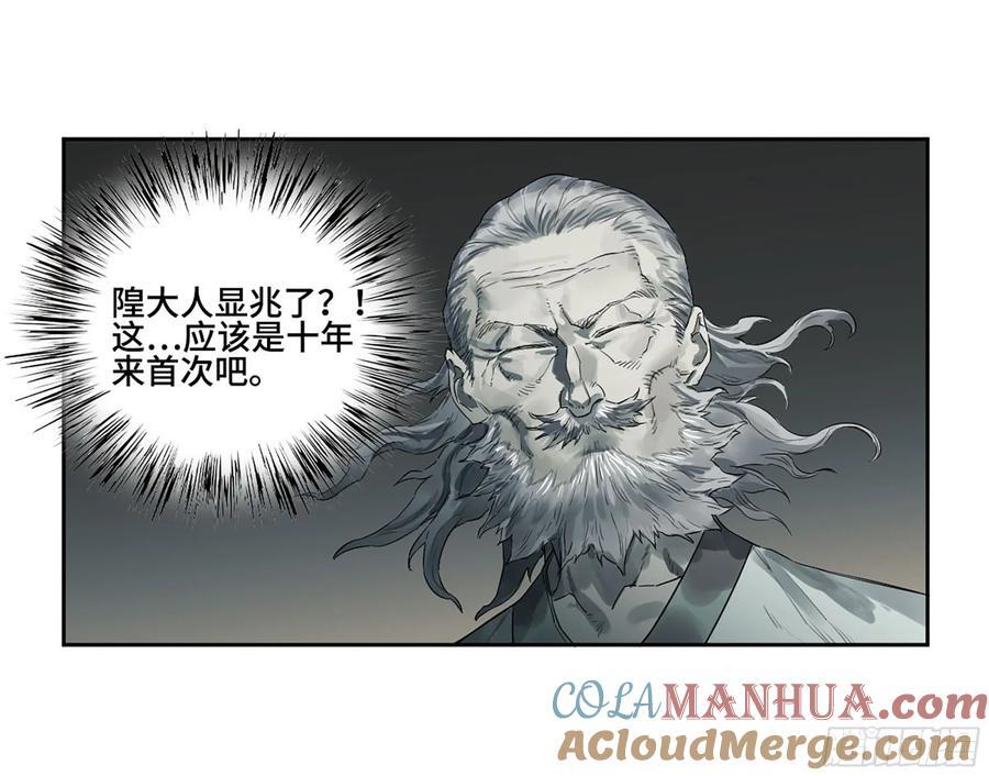 第三卷 63 被改变的历史18