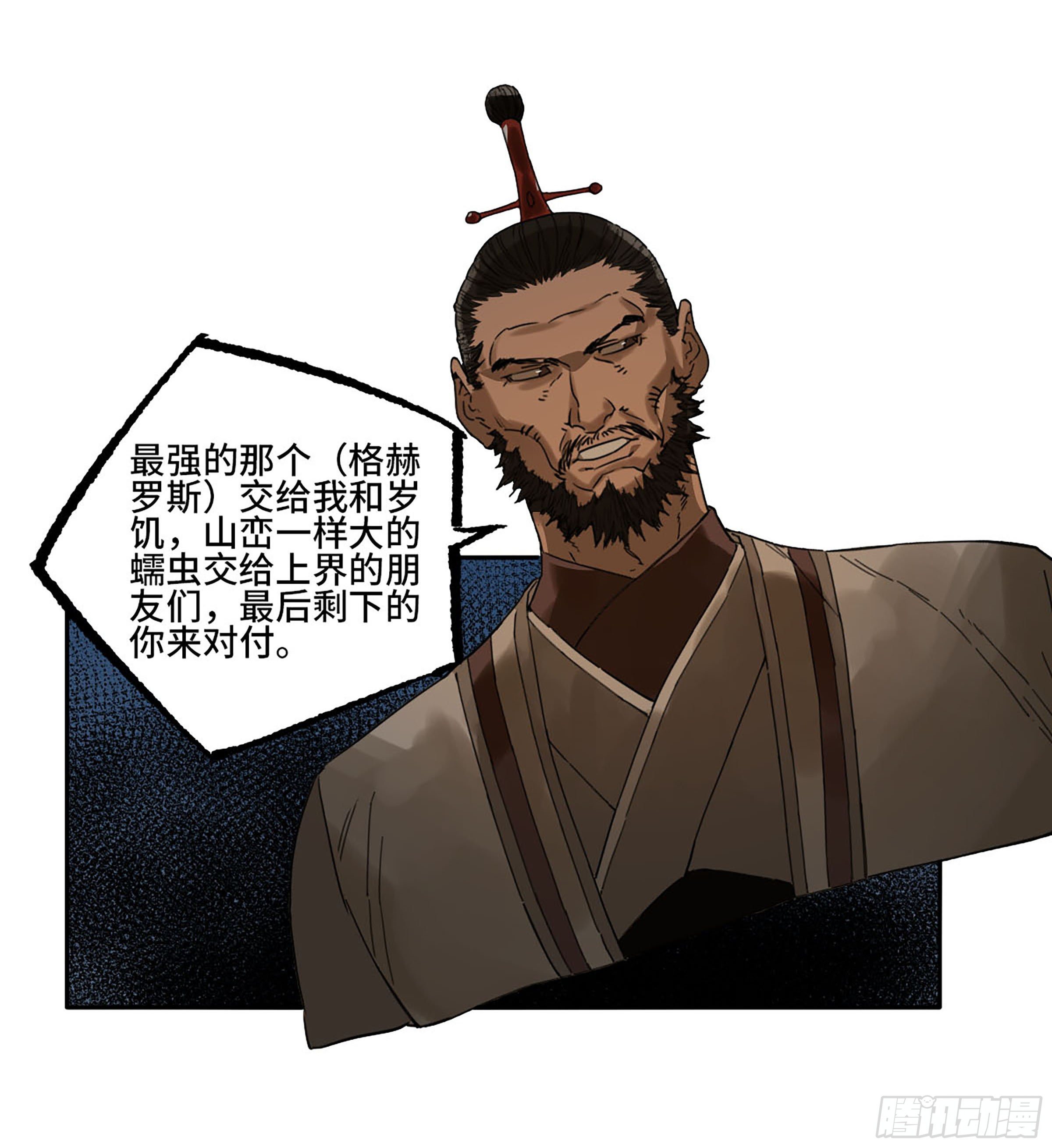 第二卷167开战一46
