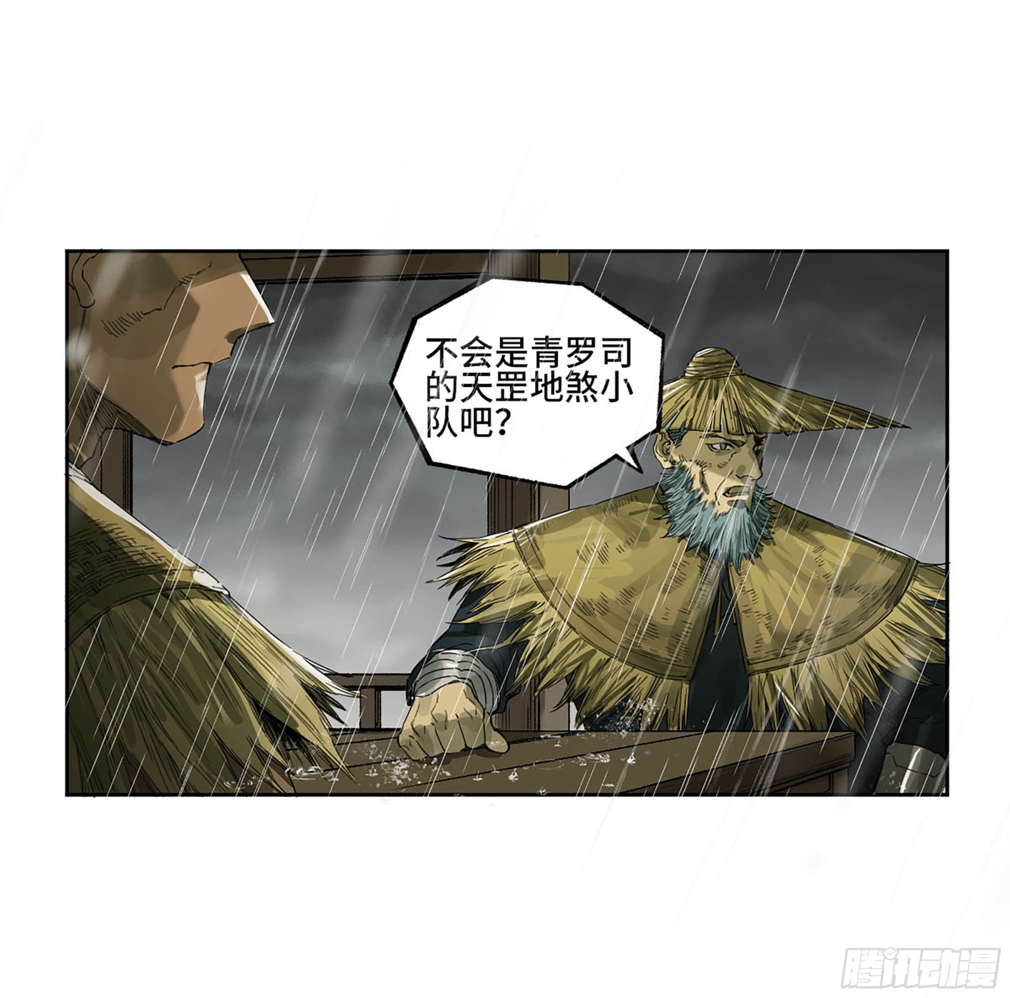 第三卷20 初次见面 閺虎师兄14