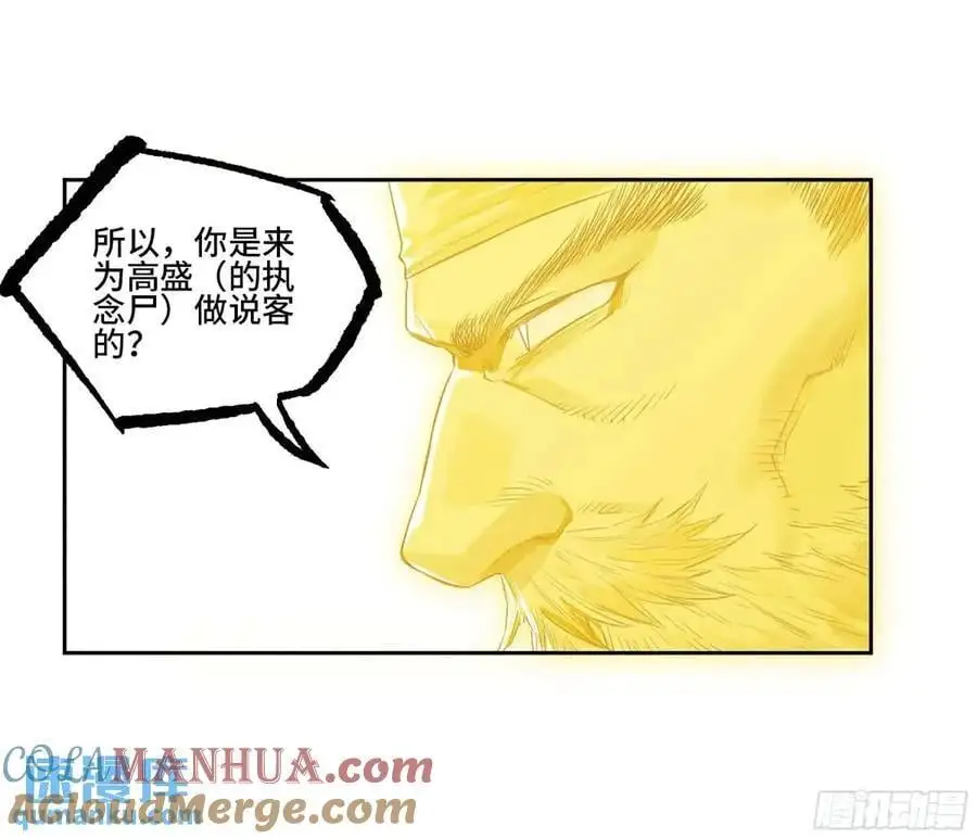 第三卷 71 钟馗，加入我们吧39