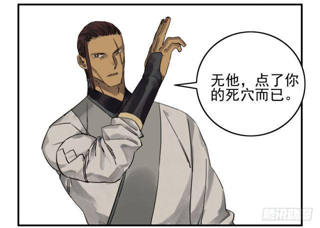第六十九条：勿谓言之不预也21