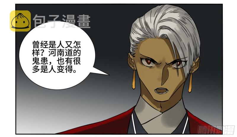 第二卷74大宏愿剑39