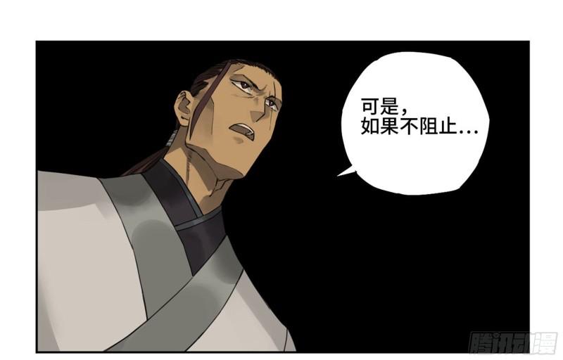第二卷92祖师李董29