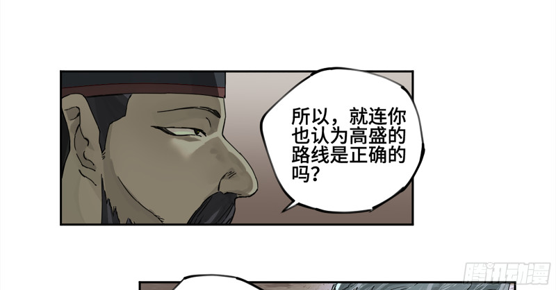 第二卷109旧相识41