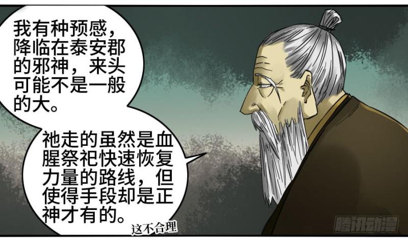 第二卷30洞若观火(加更）3