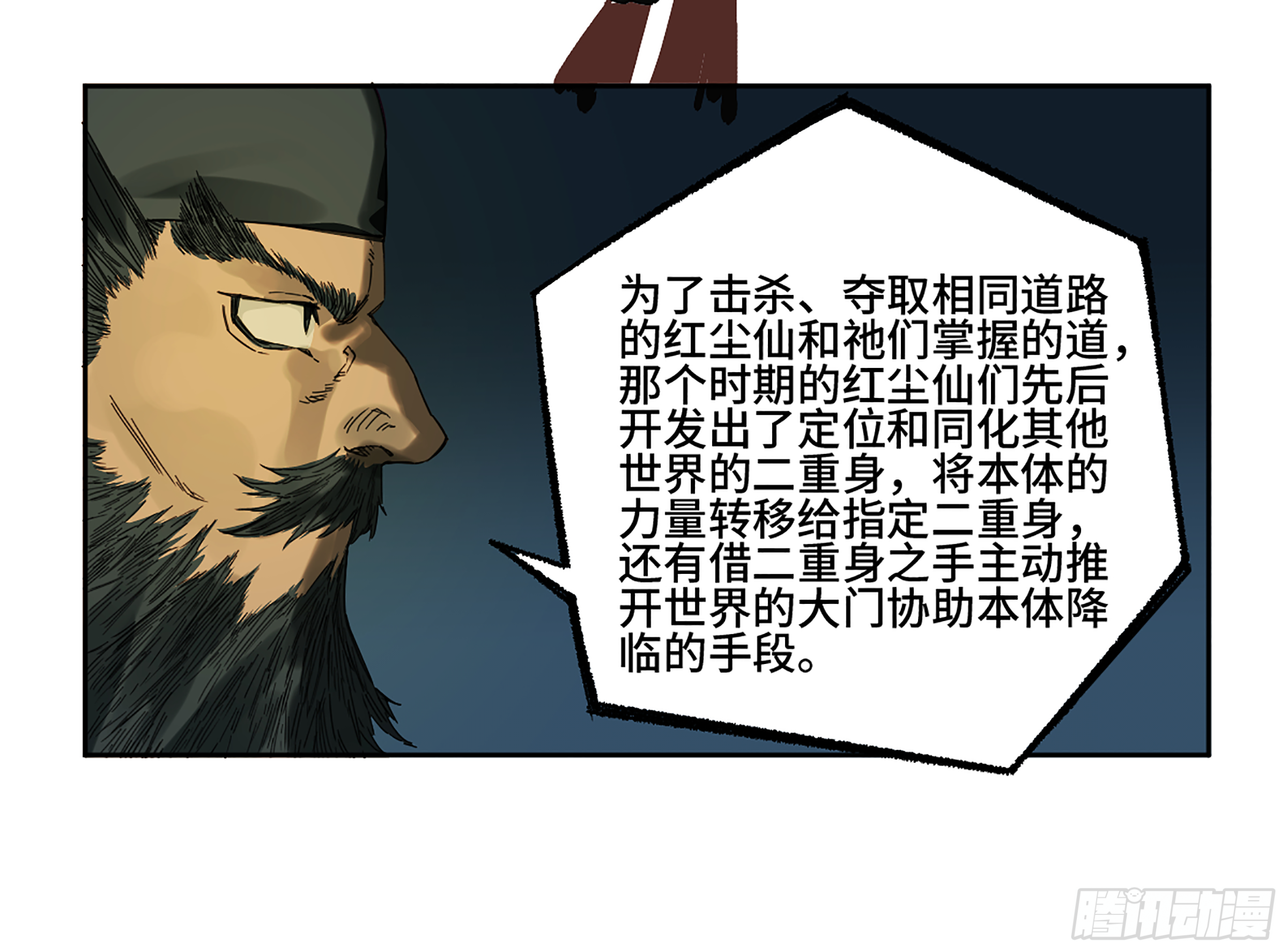 第二卷141天子与剑37