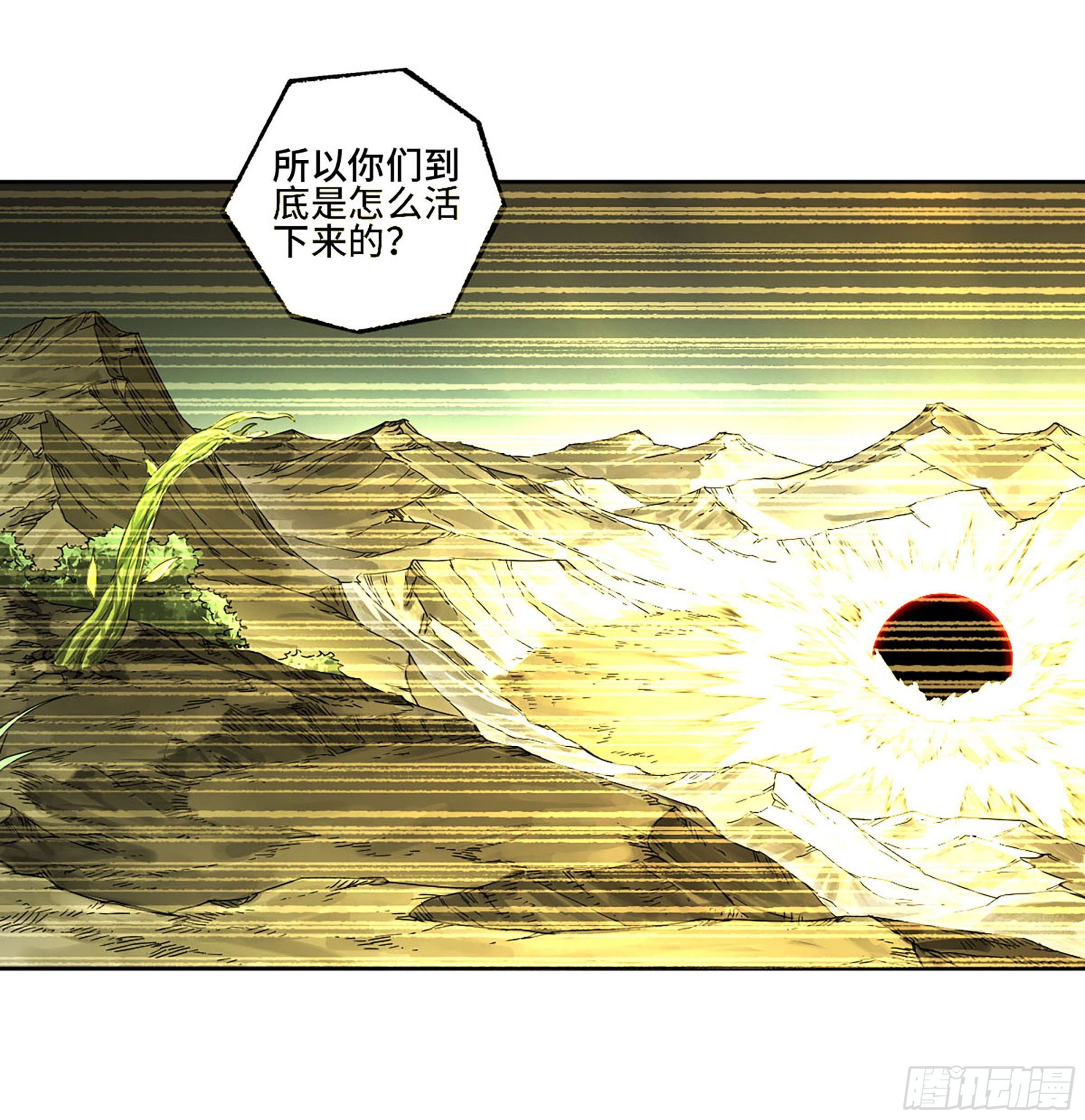 第三卷01新的开始8