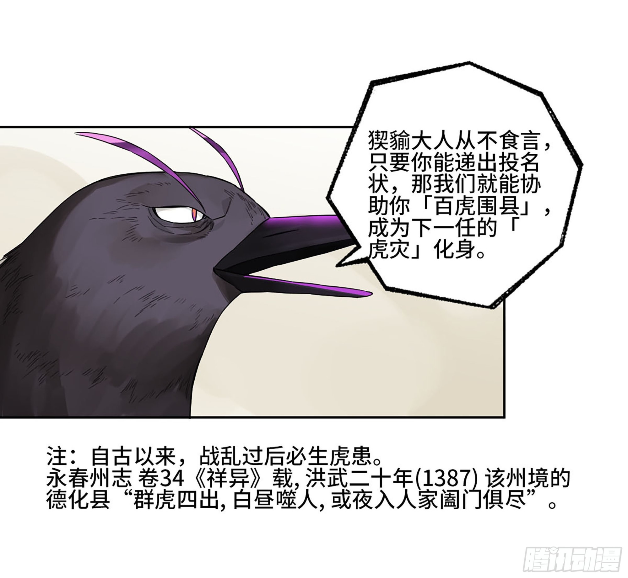第三卷 19 宗布神说46