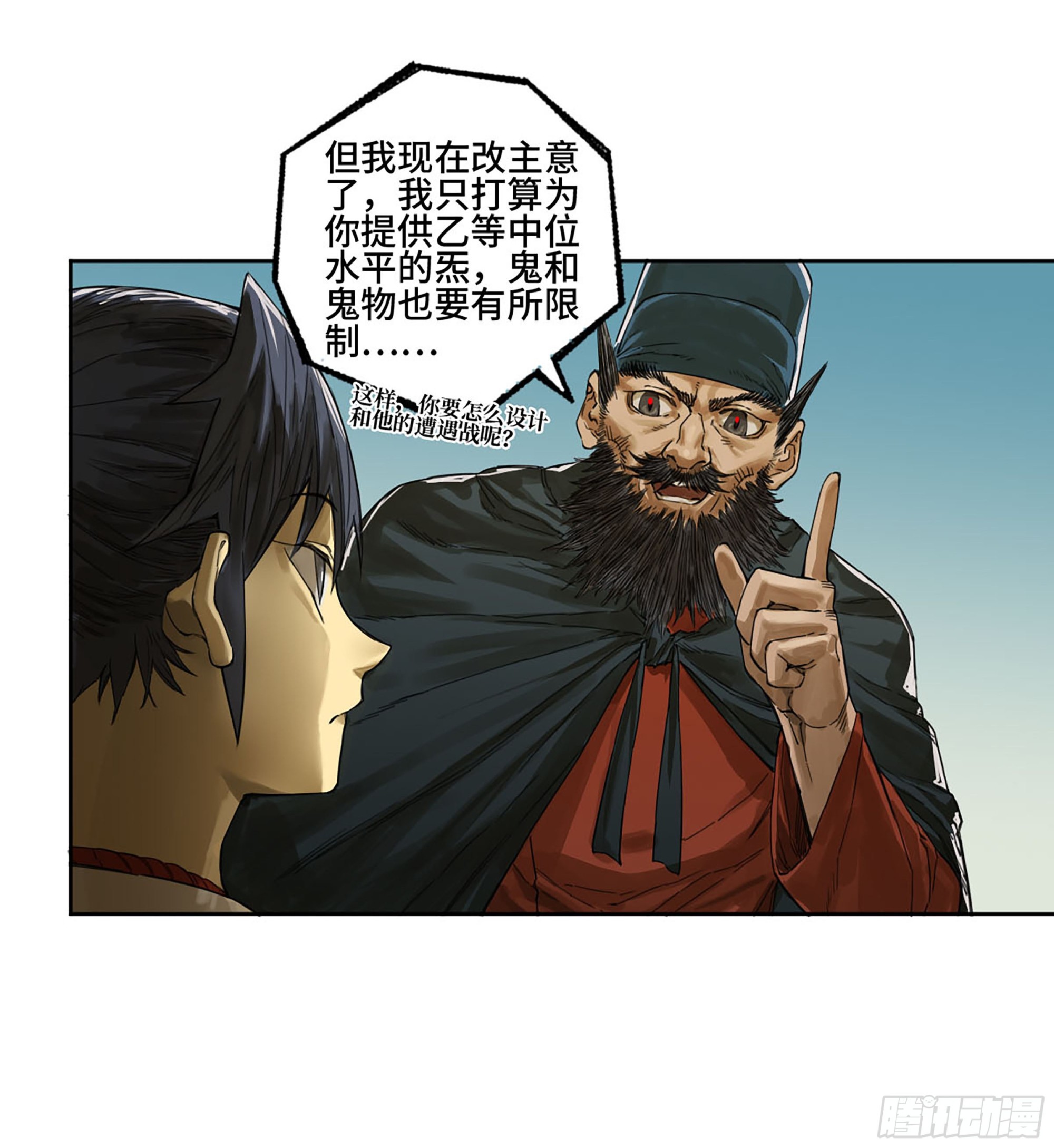 第三卷10欺以其方14