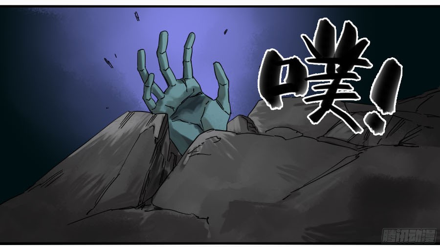 第五十条：下墓30