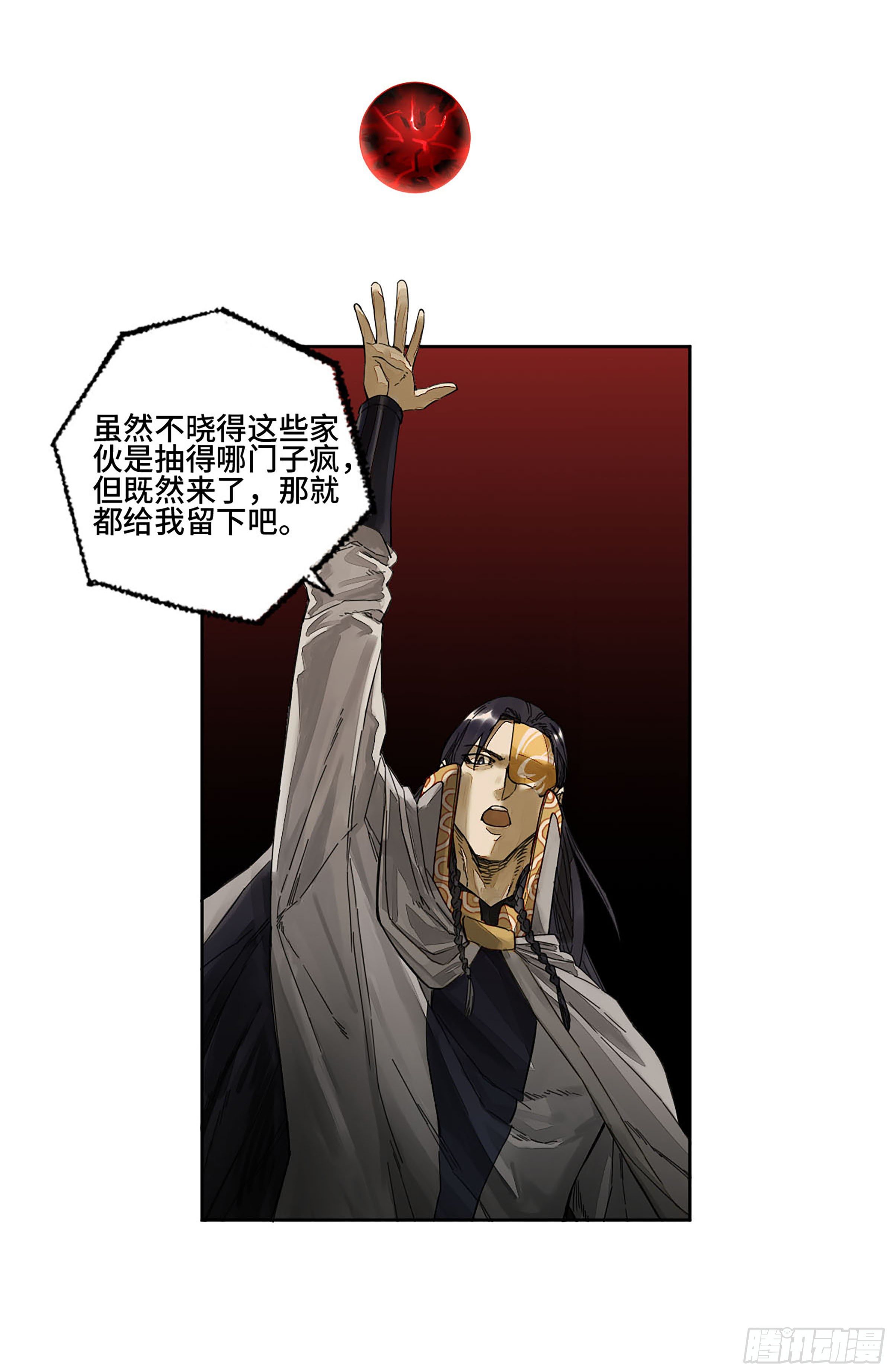 第二卷148宗正卿高正18
