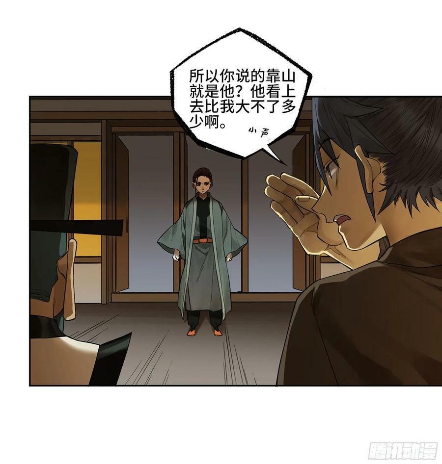 第三卷 56 泰山府君11