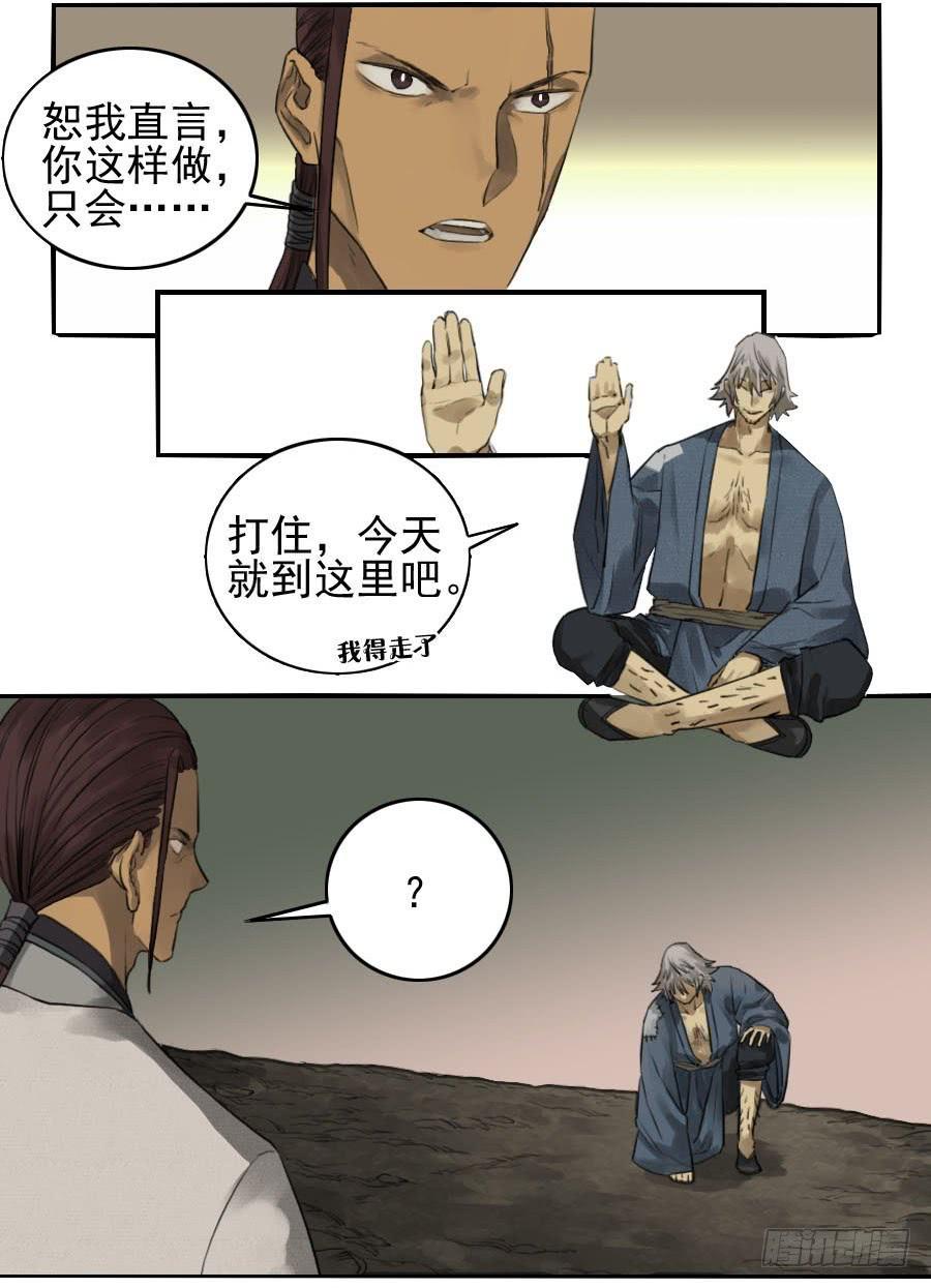 第九十六条：降临35