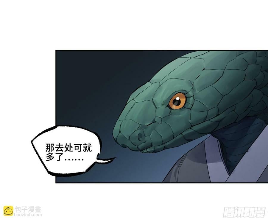 第三卷 57巳先生、解答与夜游31