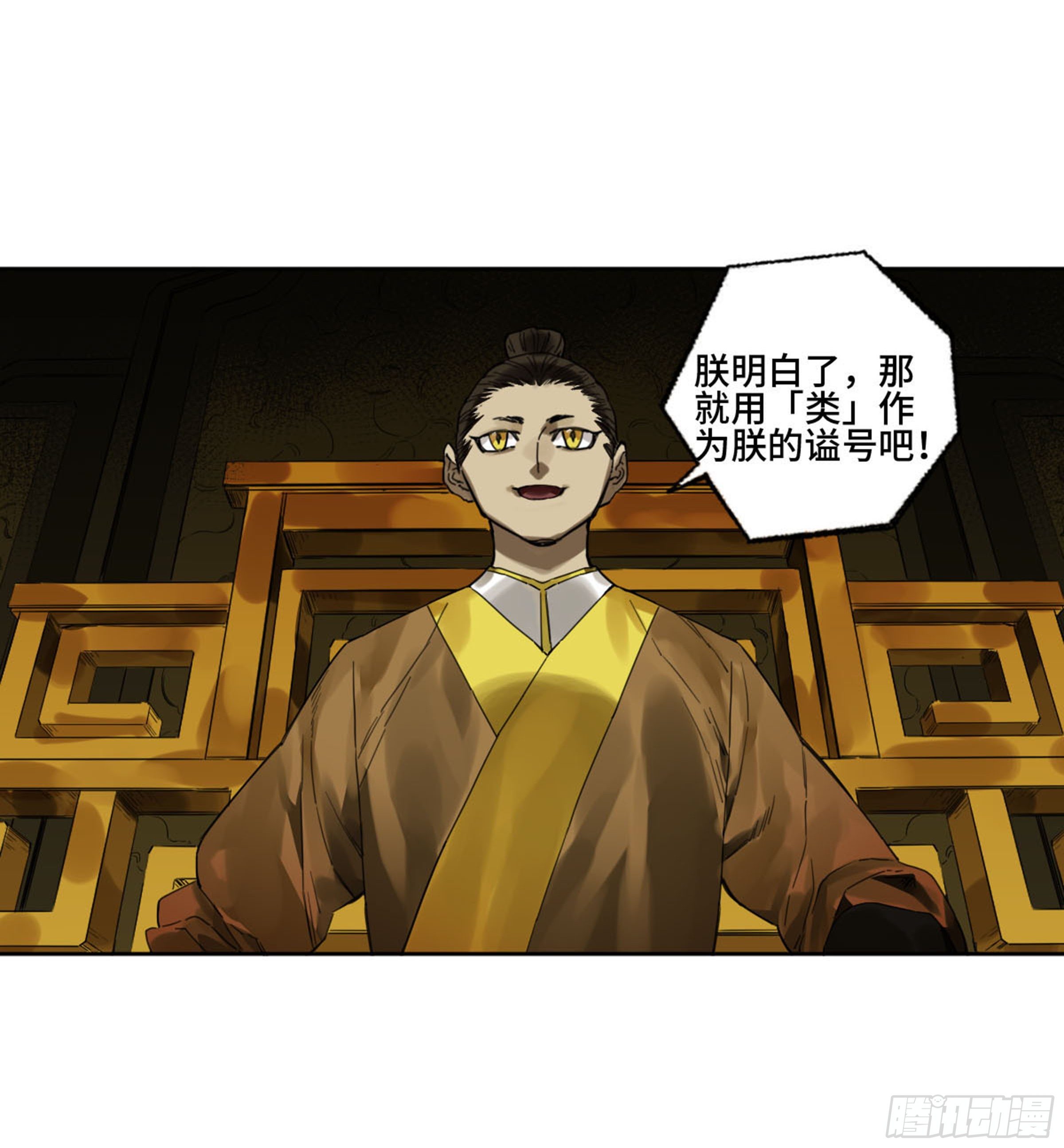 第二卷159棋手们的战争48