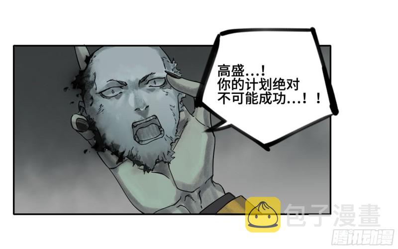 第二卷114倾尽所有四37