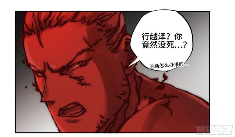 第二卷100千年将门34