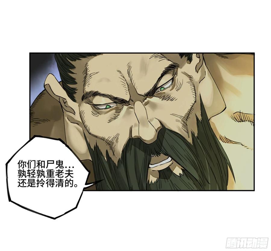 第二卷133神之凝视4