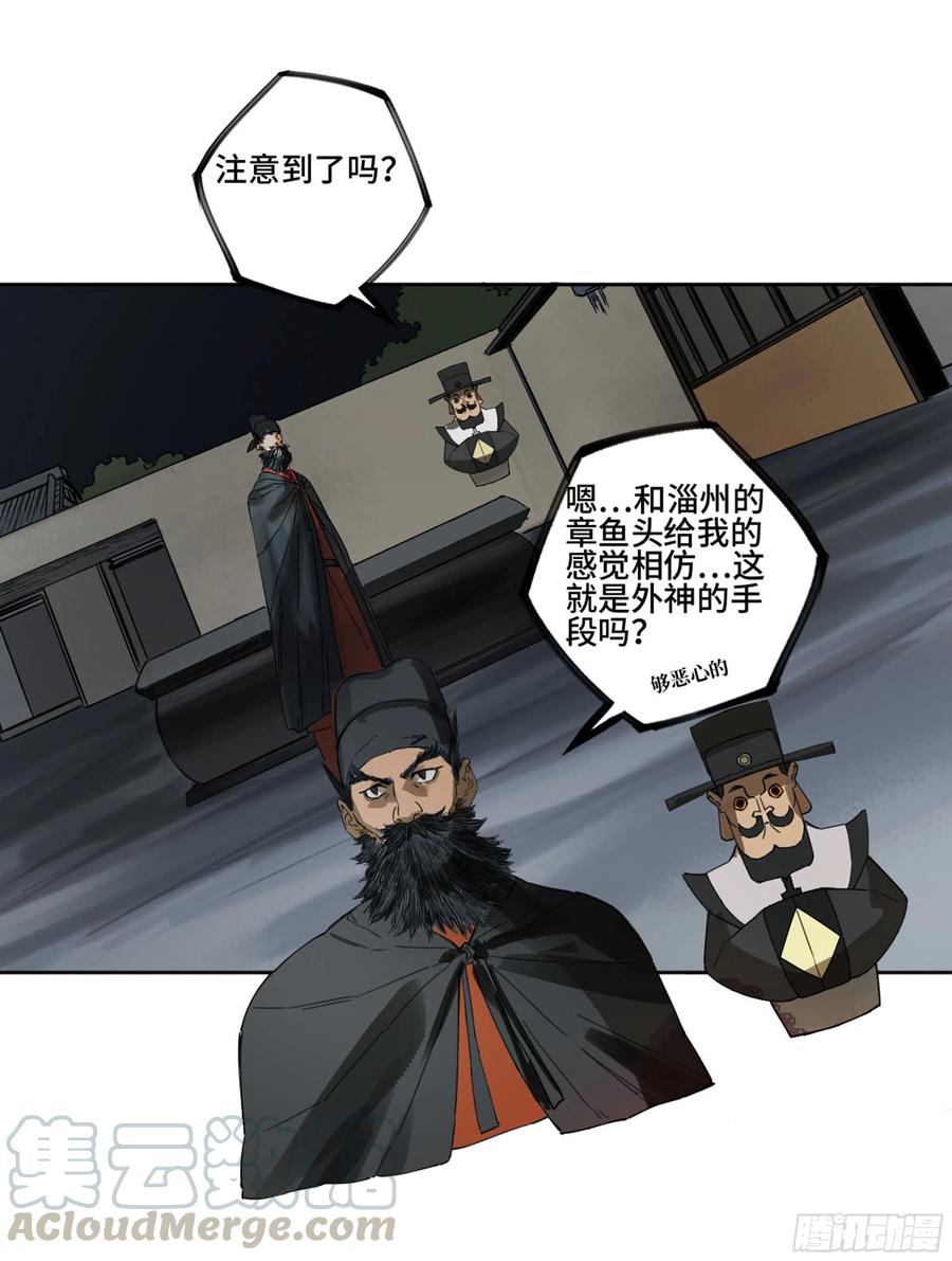 第二卷133神之凝视24