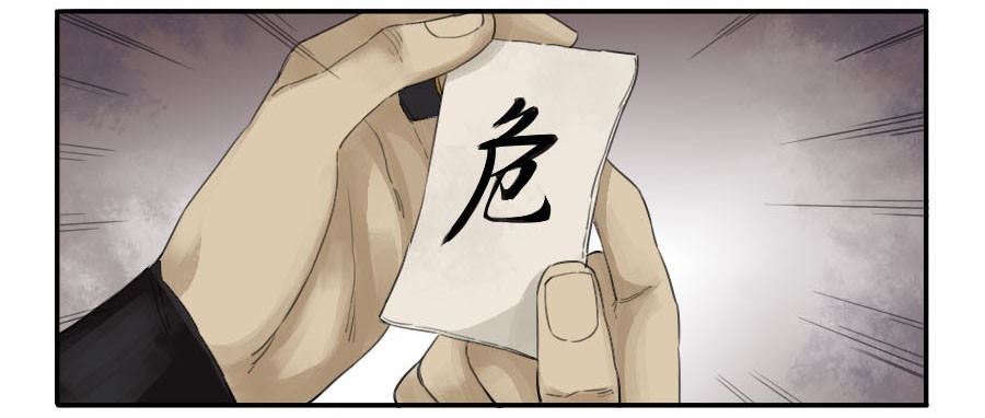 第三十八条：将军坟七17