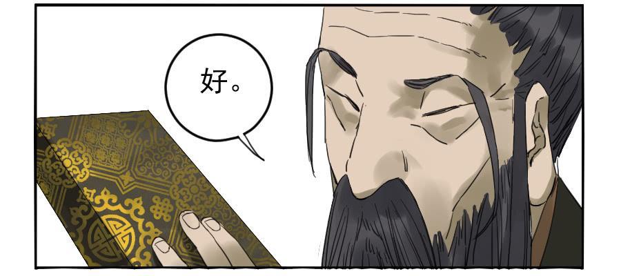 第一百条：绝学·千鬼横行21
