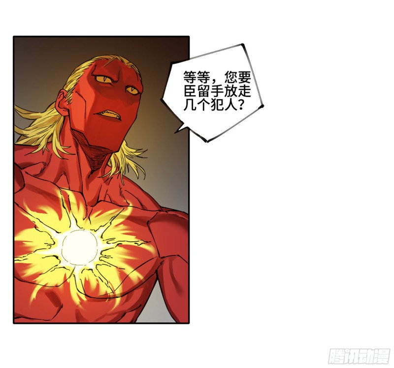 第二卷115倾尽所有五43