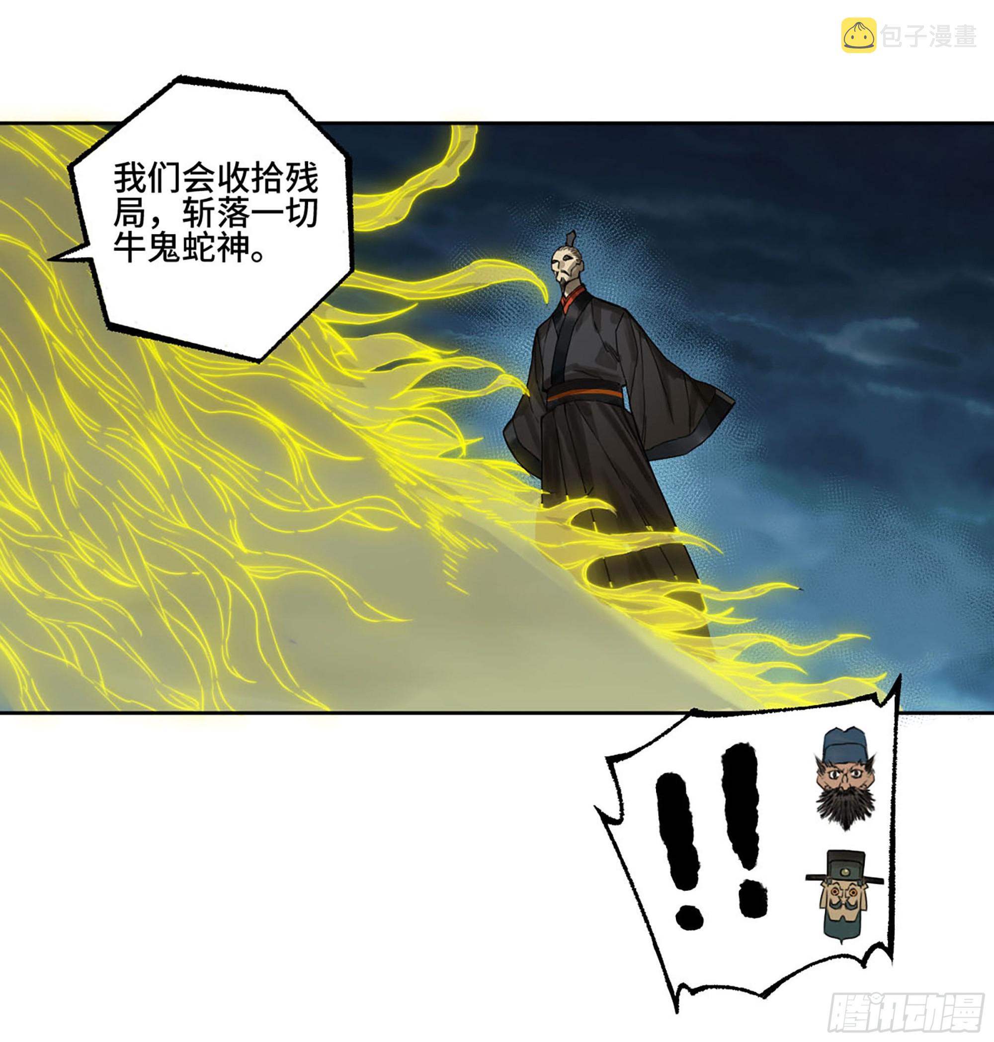 第二卷174酆都的猜测15