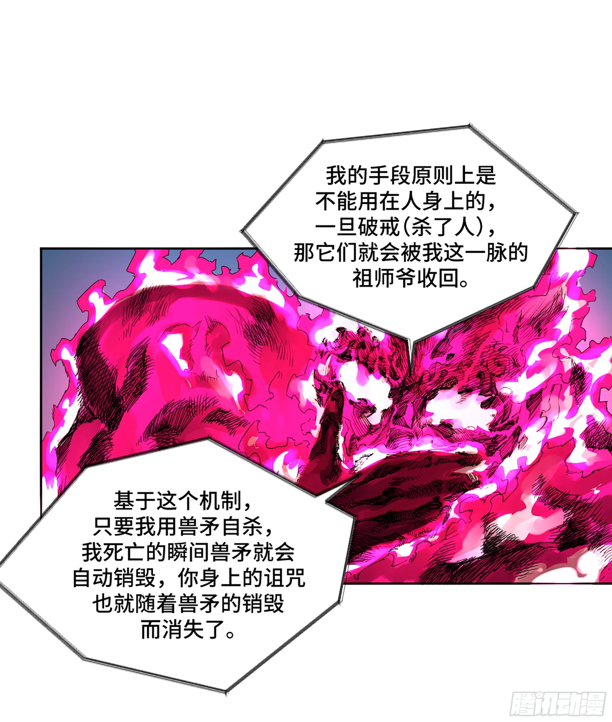 第三卷 30 跟我走一趟吧20