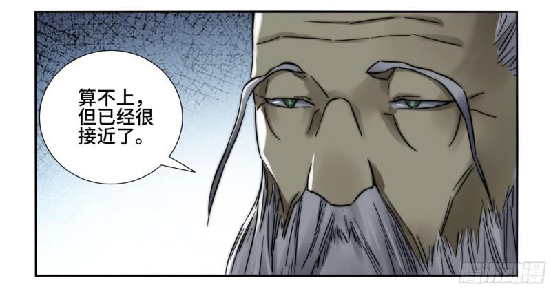 第二卷59剑铸吾骨35