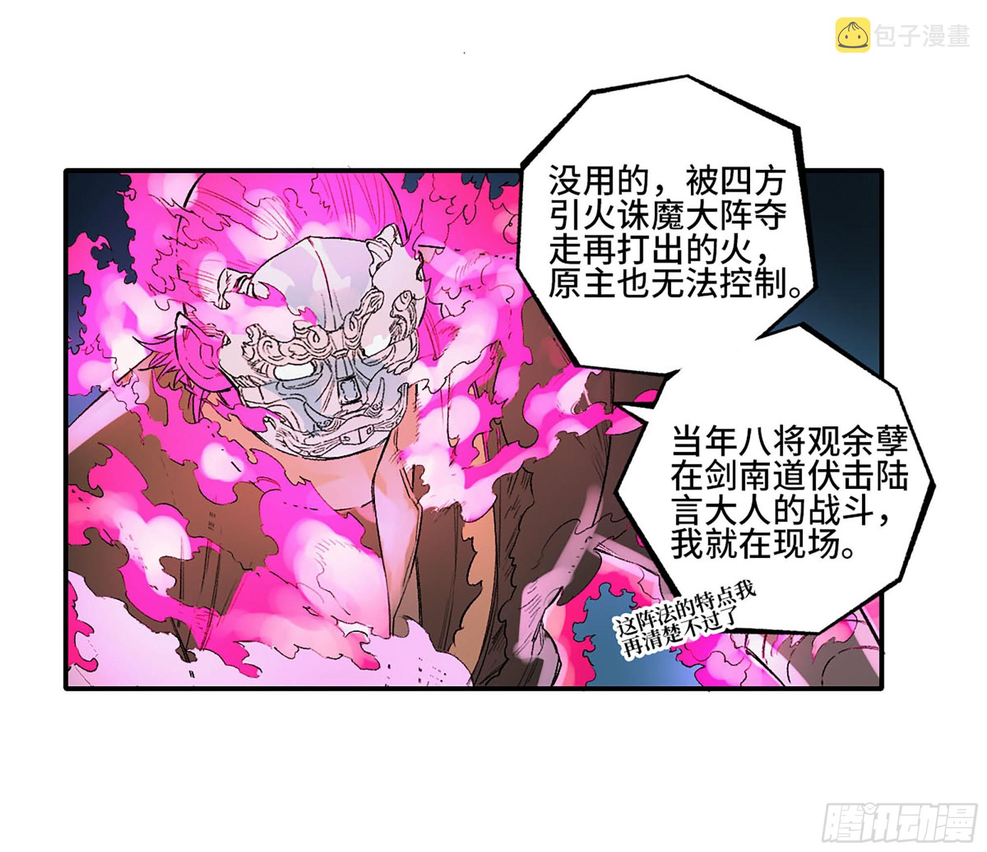 第三卷 29 刘三野的考核 三44
