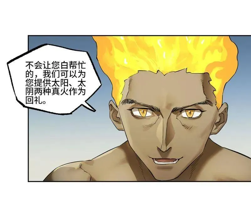 第413话 第三卷 97 咫尺天涯41